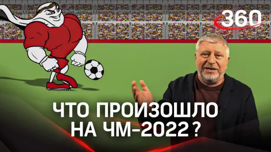 Кто прошел в 1/8 финала — продолжаем следить за ЧМ по футболу с Гией Саралидзе