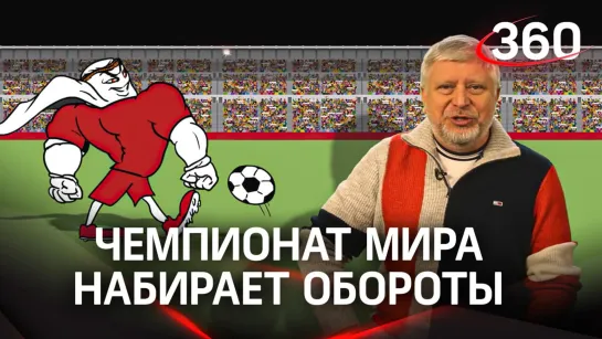 Футбольная «перестрелка» Сербии и Камеруна, бразильский карнавал и провокация от США — ЧМ-2022