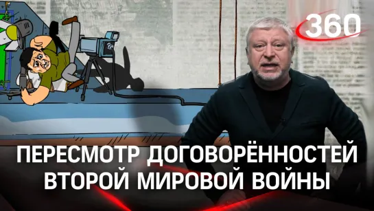 Польша хочет пересмотреть договоренности Второй Мировой с немцами. Что из этого выйдет?