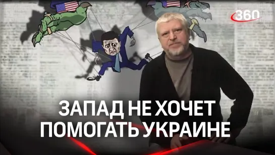 Повторить Бучу: Кулеба хочет новых провокаций против России, чтобы добиться помощи Запада