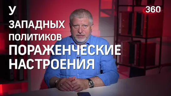 Почему не работают антироссийские санкции? Запад «ломает голову»