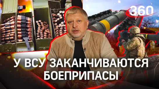 У ВСУ заканчиваются боеприпасы, украинские военные складывают оружие на Донбассе