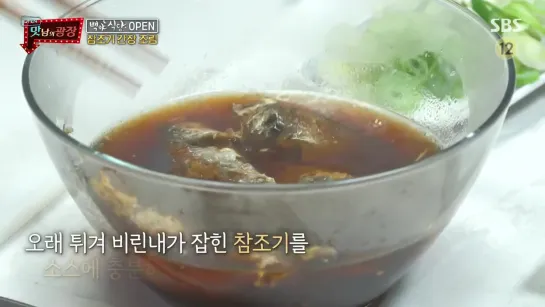 Delicious Rendezvous 210107 Episode 56