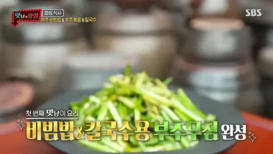 Delicious Rendezvous 200827 Episode 39