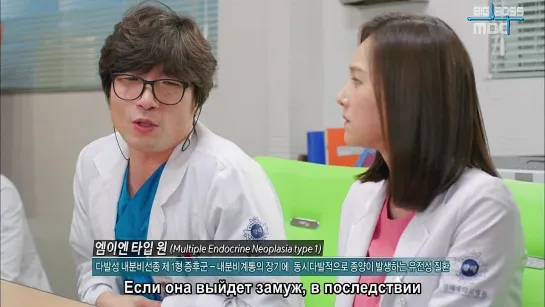 [BigBoss] Гении медицины / Medical Top Team (19/20) (русские субтитры)