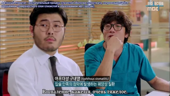 [BigBoss] Гении медицины / Medical Top Team (3/20) (русские субтитры)