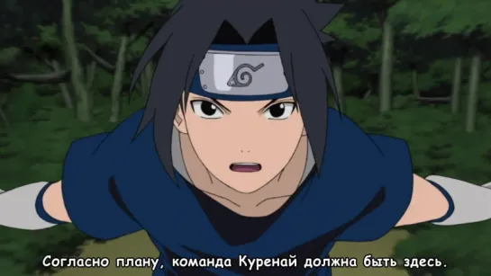 [Субтитры] Naruto Shippuuden 433 / Наруто - Ураганные Хроники 433 серия [Русские субтитры]