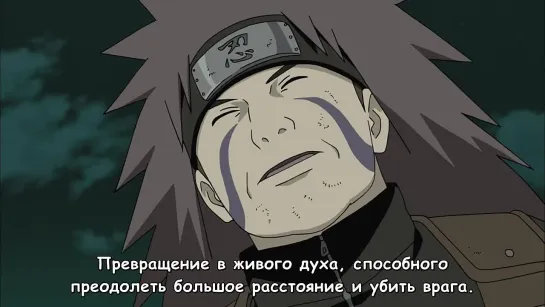 [Субтитры] Naruto Shippuuden 340 / Наруто - Ураганные Хроники 340 серия [Русские субтитры от Firegorn Team]