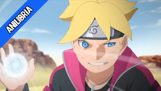 [Anilibria] Boruto: Naruto Next Generations 120 / Боруто: Следующее поколение Наруто 120 серия [Русская озвучка]