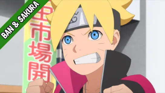 [Ban&Sakura] Boruto: Naruto Next Generations 127 / Боруто: Следующее поколение Наруто 127 серия [Русская озвучка]