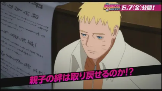 Передача Boruto: Naruto The Movie с отрывкам фильма и интервью мангаки, 04.08.15