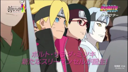 Boruto: Naruto The Movie. Отрывки 2