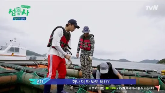 Island Trio 170911 Episode 17