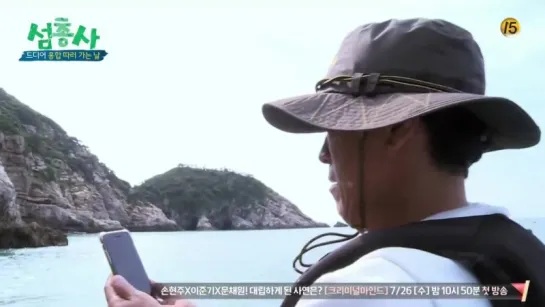 Island Trio 170724 Episode 10