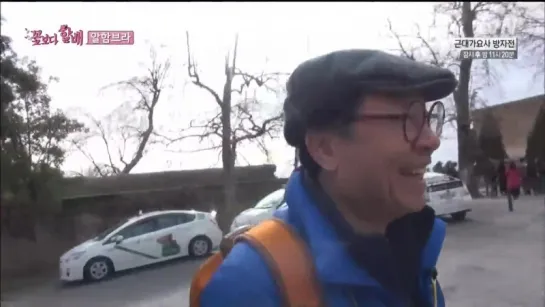 Grandpas Over Flowers in Spain 140328 Episode 4