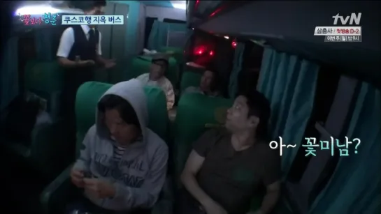 Youth Over Flowers in Peru 140815 Episode 3