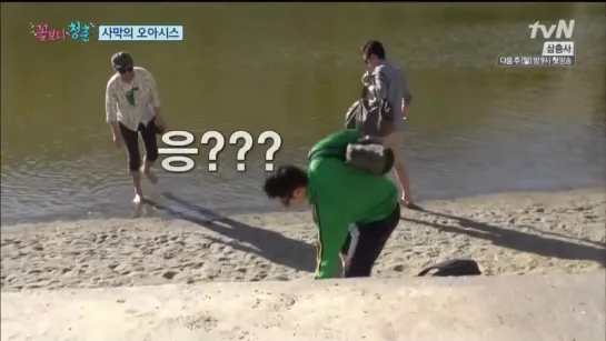 Youth Over Flowers in Peru 140808 Episode 2