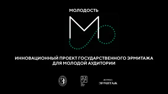 Проект "Молодость". Трейлер