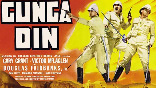 1939 - Ганга Дин / Gunga Din