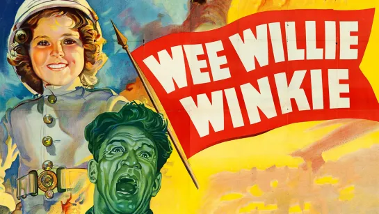 1937 - Крошка Вилли Винки / Wee Willie Winkie