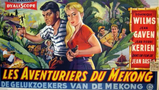 1958 - Авантюристы в дебрях Меконга / Les aventuriers du Mekong