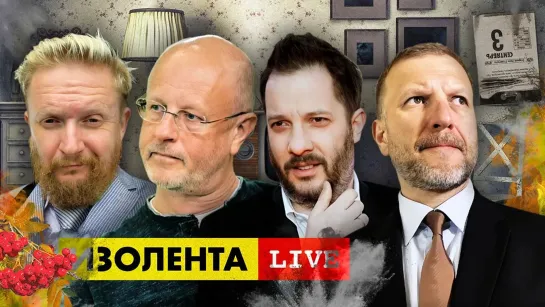 ИЗОЛЕНТА live