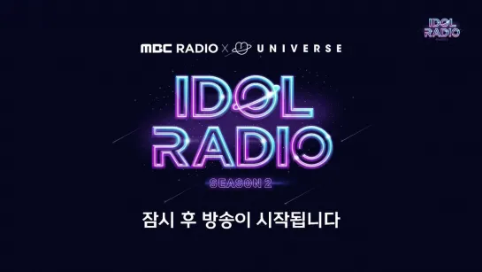 [VK][24.03.2022] IDOL RADIO SEASON 2 with Kihyun