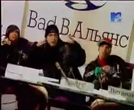 Русская десятка (MTV, 1999) 1 место. Bad B.Альянс - Надежда на завтра