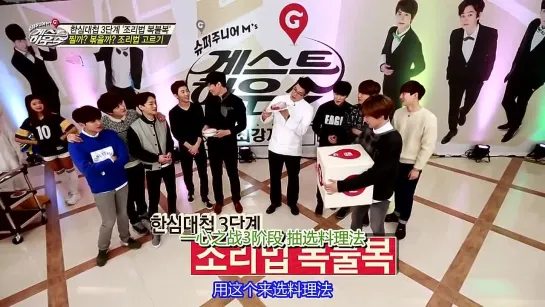 150111 EXO Suho Chen Cut @ SJ-M Guest House