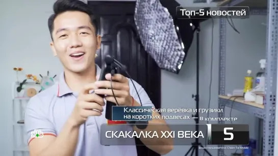 Скакалка XXI века