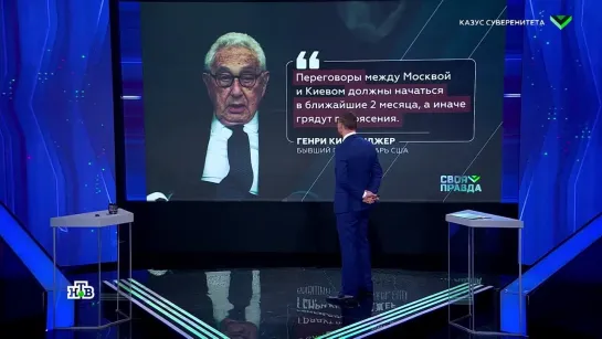 Такие действия Украины против Киссинджера — это «ниже плинтуса»