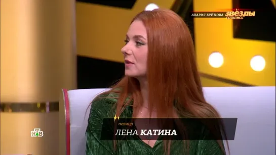 Лена Катина недовольна подарком мужа