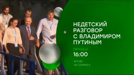 О чем мечтают юные россияне и что они хотят узнать у президента РФ? «Недетский разговор с Владимиром Путиным»