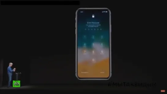 Момент конфуза на презентации iPhone X