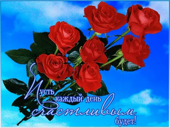 ╭•⊰✨🌺✨₪►•Пусть будет все прекрасно!•⊰◄₪✨🌺✨⊱•╮