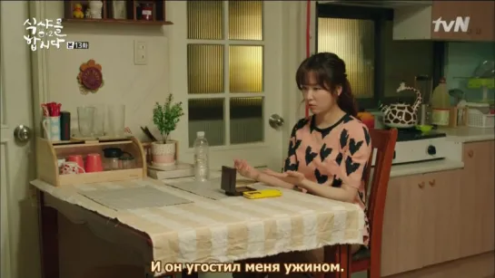 [Phoenix Cor] Let's Eat 2 / Время обедать 2 [13/18] (рус. саб.)