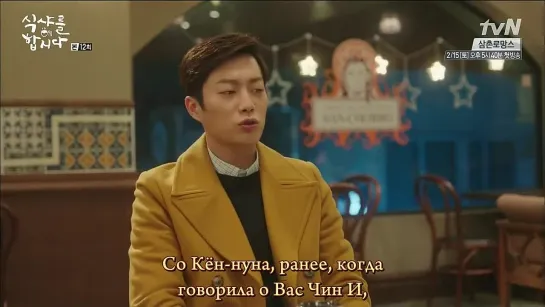 [RUS SUB] Let's Eat / Время обедать! (12/16)