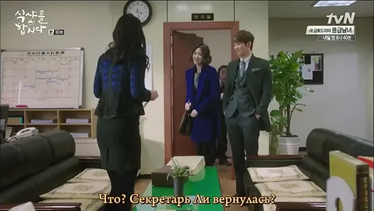 [RUS SUB] Let's Eat / Время обедать! (10/16)