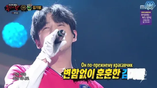 [Sapphire SubTeam] 210124 King of Mask Singer Ep. 291 - 1 раунд с Кибомом (рус.саб)