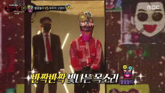 King of Mask Singer 200927 Episode 274