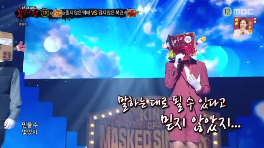 King of Mask Singer 200628 Episode 261