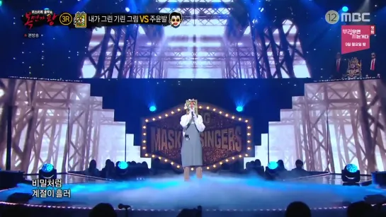 King of Mask Singer 200301 Episode 244