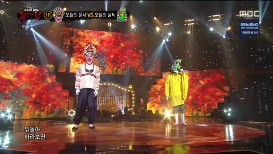 King of Mask Singer 191117 Episode 229