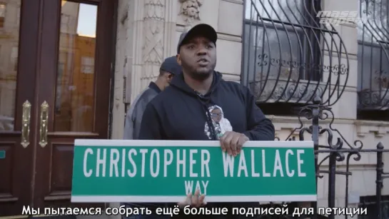 Live from 226 St. James: Lil' Cease & Nino Brown on the  20th anniversary of Biggie's death [Russian Subtitles: Felix Montana]