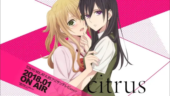 Аниме: Цитрус - Citrus - Все Серии (Анифильм - Марафон)