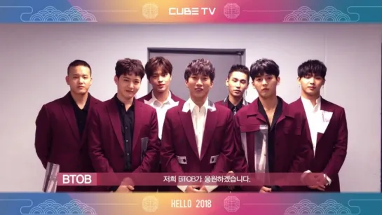 [MESSAGE] 01.01.2018: Поздравление от BTOB с Новым 2018 годом! @ CUBE TV