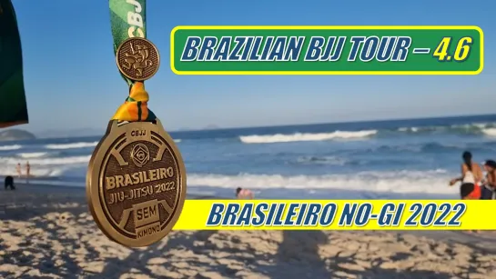 BRAZILIAN BJJ TOUR VLOG 4 -6 Наши на BRASILEIRO No-Gi 2022