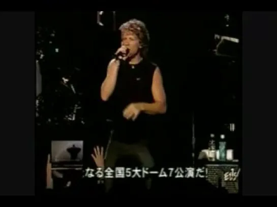 Bon Jovi - Everyday (live, Tokyo)