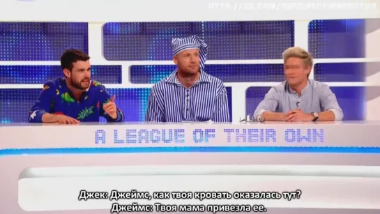 A League Of Their Own 11 sezon 4 seria [RUS SUB]