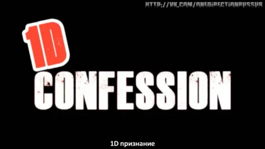 One Direction Confession Louis Tomlinson [RUS SUB]